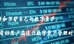   如何选择最佳USDT小金库
