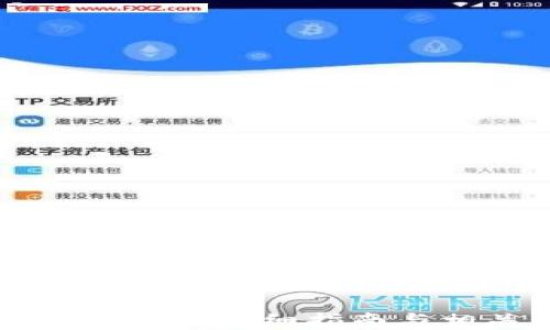 
如何下载TRX钱包：详细指南与相关问题解答