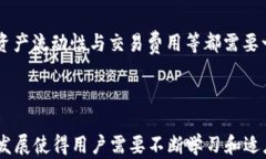   tpWallet与CL：如何安全转