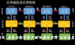    瑞波币钱包推荐：最安