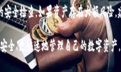   TP Wallet提币后资金去向解