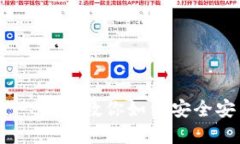 XRP钱包安装指南：一步步