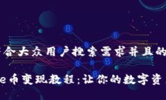 思考一个符合大众用户搜