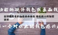   适合Windows XP系统的以太