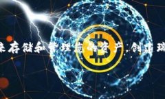 注意：瑞波币（XRP）是基