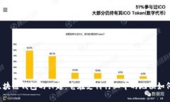 区块链钱包的兴起：它在