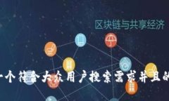 思考一个符合大众用户搜