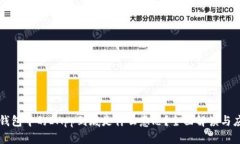 TP钱包中的DApp到底是什么