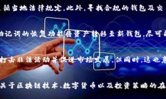   如何解决比特币钱包被屏