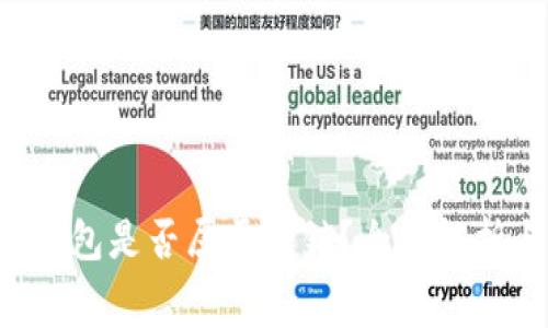 WO Token钱包是否属于传销？全面解析与行业内幕