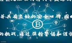   以太坊钱包收到陌生币：