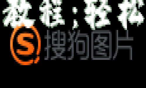 USDT Omni钱包使用教程：轻松管理您的Tether资产