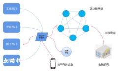 以太坊钱包如何实现回调