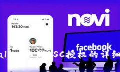 tpWallet取消BSC授权的详细教