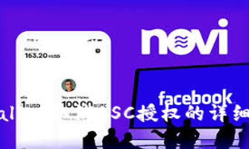 tpWallet取消BSC授权的详细教程