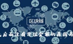 USDT钱包后面没有价值金额