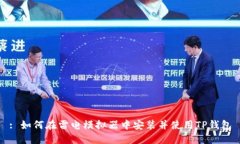 : 如何在雷电模拟器中安装