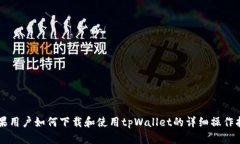 苹果用户如何下载和使用