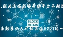   波宝钱包APP购买USDT的详