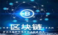 思考一个符合大众用户搜索需求并且的 柴犬币最