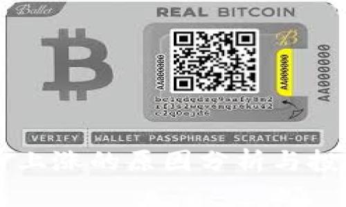 tpWallet币上涨的原因分析与投资价值解析