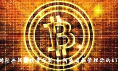 以太坊经典钱包数量分析