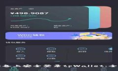 如何在不同设备上安全登录tpWallet：全面分析与指