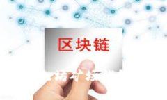 如何快速找到以太坊矿场钱包地址及其重要性