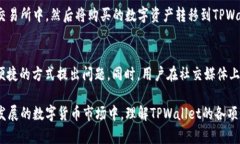jiaotitpwallet界面怎么没有市场？/jiaoti  tpwallet, 区