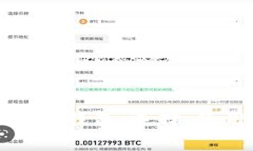 全面解析比特币钱包：选择、使用及安全管理