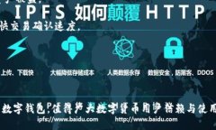    TPWallet：如何确认区块链