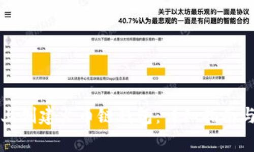 如何在TP电脑上创建火币链钱包：详细指南与常见问题解答