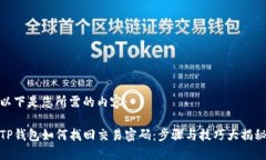 以下是您所需的内容：T