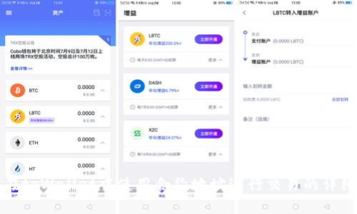 如何在tpWallet中使用合约地址进行交易的详细指南