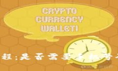 可能: TPWallet注册教程：是