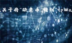 请注意：我的功能主要是