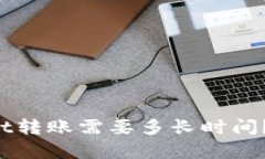 从抹茶向TP Wallet转账需要