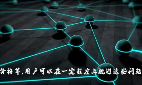   如何解决比特币钱包显示汇率不准确的问题？ / 
 guanjianci 比特币, 钱包, 汇率, 价格波动 /guanjianci 

引言
随着比特币和其他加密货币的普及，越来越多的人开始使用比特币钱包来存储和管理他们的数字资产。然而，许多用户在使用比特币钱包时常常会遇到一个问题：钱包显示的汇率与市场实际价格不符。这不仅影响了用户的交易决策，还可能导致潜在的经济损失。本文将详细探讨比特币钱包汇率不对的原因、解决方案及相关问题。

比特币的价格波动及汇率影响因素
比特币的价格波动性是其一大特征，市场价格可能在短时间内经历剧烈变动。以下是影响比特币汇率的几种主要因素：
ul
    listrong市场供需关系：/strong比特币的价格受到市场需求和供给的直接影响。需求增加时，价格有上涨趋势，反之亦然。/li
    listrong市场情绪：/strong投资者对比特币未来表现的看法也会在短期内影响其价格。积极消息如国家接受比特币或企业采购比特币，都会推高价格。/li
    listrong技术发展：/strong比特币网络的技术升级或创新（如闪电网络的实施）会影响其交易效率及吸引力，从而影响价格。/li
    listrong监管政策：/strong各国对比特币及加密货币市场的监管政策也会对市场产生重大影响，例如，中国的禁令和日本的合法化政策。/li
/ul

为什么比特币钱包的汇率会不准确？
比特币钱包显示汇率不准确的原因可能有以下几种：
ul
    listrong数据源延迟：/strong许多钱包应用程序依赖于外部交易所的汇率数据。如果所用数据源更新不及时，用户看到的汇率可能会滞后于市场实际价格。/li
    listrong汇率计算方式：/strong不同钱包可能采用不同的算法来计算汇率。有些钱包可能基于加权平均价，而不是简单平均价，这可能导致显示的汇率有所不同。/li
    listrong版本更新：/strong钱包应用程序的版本更新可能会影响其功能和数据呈现。如果你使用的是老旧版本，在价格显示上可能会出现问题。/li
    listrong网络问题：/strong在网络连接不稳定的情况下，钱包可能无法实时获取最新汇率，从而导致显示不准确的价格。/li
/ul

如何解决比特币钱包汇率不准确的问题？
解决比特币钱包汇率不准确问题的方法有很多，以下是一些常见的建议：
ul
    listrong选择可信的数据源：/strong在使用钱包时，尽量选择那些采用多个交易所数据并且更新频率高的钱包。稳定可靠的数据源可以有效提高汇率的准确性。/li
    listrong定期更新钱包应用：/strong确保你的钱包应用程序总是保持最新版本。更新通常可以修复已知的bug，并提升应用性能和数据准确性。/li
    listrong连接稳定的网络：/strong确保在使用钱包时有稳定的互联网连接，避免因网络问题导致的数据延迟。/li
    listrong手动对比汇率：/strong如果对钱包显示的汇率有疑问，可以在多个行情网站或交易所上手动检查比特币的最新价格，以便与钱包中的数据进行比较。/li
/ul

常见问题解答

1. 比特币钱包汇率与实际市场价格有什么区别？
比特币钱包中的汇率通常是按照特定时间窗内的交易数据计算的平均价格。例如，一些钱包可能根据过去24小时内的最高、最低和平均交易价格来计算实时汇率。这种计算方法可能使得钱包中显示的价格略有不同于交易所实时的买入或卖出价格。
此外，不同钱包可能采用不同的算法（如简单平均、加权平均等）来显示汇率。一些钱包可能还会加入交易费用。这就是为何用户会在不同钱包或交易所之间看到不同的价格。

2. 使用哪个比特币钱包汇率最准确？
选择一个汇率最准确的比特币钱包需要考虑几个因素：
ul
    listrong数据源：/strong值得选择那些与多个知名交易所合作并定期更新汇率数据的钱包，例如Coinbase、Binance等。/li
    listrong用户口碑：/strong查看其他用户对该钱包的评价，了解其在汇率准确性和实时更新方面的表现。/li
    listrong功能齐全：/strong寻找同时提供市场分析工具的应用，这样可以更好地了解汇率变动背景。/li
/ul
一些知名的钱包如Trust Wallet、Exodus和Blockchain都是用户反馈良好的钱包，比较适合长期使用。

3. 为什么比特币汇率会在短时间内波动很大？
比特币的价格波动性很大，短时间内波动的原因主要包括以下几方面：
ul
    listrong市场投机：/strong比特币交易市场相对较小，流动性低，导致一小部分的交易就能产生较大影响。因此，投机行为通常会造成价格剧烈波动。/li
    listrong消息影响：/strong重大新闻事件（例如企业采纳比特币或国家禁止比特币）会在短时间内引发大量买入或卖出，从而影响市场价格。/li
    listrong交易量变化：/strong高的交易量也会带来较大的价格动荡，尤其是在大金额资金进入或退出市场时。/li
/ul
由于上述因素，投资者在进行交易时应充分考虑市场波动性，采取合理的风险管理策略。

4. 如何在价格波动中做出明智的交易决策？
面对比特币价格的频繁波动，制定交易策略是至关重要的。以下是几项建议：
ul
    listrong设定止损点：/strong为每笔投资设定止损点，以限制潜在损失。确保能够自动触发止损交易，以应对突发的市场波动。/li
    listrong分散投资：/strong不要将所有资金投入单一加密资产，尝试分散到多种资产中，这将有助于降低风险。/li
    listrong跟踪市场新闻：/strong密切关注相关的市场动态和新闻，实时了解影响比特币价格的各种因素，以作出及时反应。/li
    listrong技术分析：/strong学习技术分析工具，通过市场走势图表分析比特币的买卖信号和交易时机。/li
/ul
通过综合运用以上策略，投资者在价格波动中可以更好地作出交易决策。

5. 使用比特币钱包时有哪些常见的安全隐患？
在使用比特币钱包的过程中，用户需要保持警惕，以下是一些可能的安全隐患：
ul
    listrong钓鱼攻击：/strong用户可能会被假冒网站或邮件引诱填写登录信息，导致资产丢失。必须验证站点的真实性。/li
    listrong恶意软件：/strong某些恶意软件可能会窃取用户的钱包信息，因此保持安全软件更新是关键。/li
    listrong云钱包的风险：/strong虽然云钱包方便，但也容易受到攻击。尽量使用非托管方式的钱包，在自己掌控资产安全的同时增加安全性。/li
/ul
为保障资产安全，用户可以采取双重身份验证、定期备份和分散存储等安全策略。

6. 在比特币钱包中检测和纠正汇率问题的工具和方法有哪些？
对于比特币钱包中的汇率问题，用户可以采取多个方法来检测和纠正：
ul
    listrong比较法：/strong在不同交易所和钱包中检查相同时间内的汇率，查看差异。/li
    listrong第三方API：/strong使用一些知名的API（如CoinGecko、CoinMarketCap）获取比特币的实时价格，进行对比。/li
    listrong社区反馈：/strong参与比特币相关论坛和社交媒体，与其他用户交流汇率体验，了解普遍存在的汇率显示问题。/li
    listrong设置价格提醒：/strong一些钱包和交易所允许用户设置价格提醒，以便在价格达到特定水平时进行交易决策。/li
/ul
通过综合使用上述工具和方法，用户可以更有效地确保钱包中显示的汇率信息准确无误。

结论
比特币钱包汇率不准确的问题常常困扰着用户，了解其背后的原因和解决方法是关键。通过选择可靠的钱包、及时更新、注意数据源、比较市场价格等，用户可以在一定程度上规避这些问题。作为投资者，保持对市场变化的敏感性，及及时调整交易策略，不仅能更好地管理资产，同时也能在瞬息万变的市场中捕捉到更多的机会。