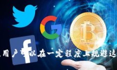   如何解决比特币钱包显示汇率不准确的问题？