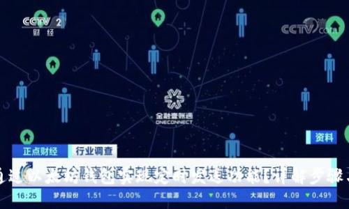 如何通过以太坊钱包实现定时发送功能？详解步骤与技巧