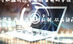   TP钱包支持24位助记词吗？全面解读与常见问题