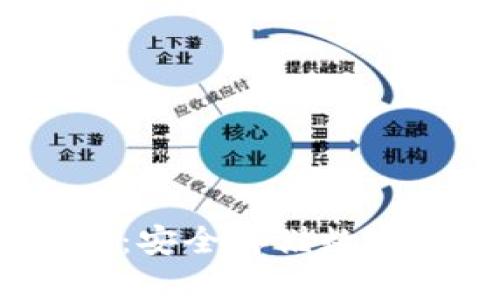冷钱包USDT App：安全存储数字资产的最佳选择