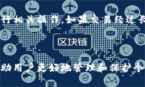   如何将TP钱包导入到另一个手机：详细步骤与注意事项 / 
 guanjianci TP钱包, 导入, 另一个手机, 加密货币 /guanjianci 

一、TP钱包的基本介绍
TP钱包是一款专注于区块链资产管理的数字钱包，支持多种加密货币存储、交易及管理。用户可以通过TP钱包进行代币的存取、交易、参与去中心化金融（DeFi）项目等操作。对于很多用户来说，TP钱包不仅仅是一个简单的钱包，更是管理数字资产的重要工具。

二、为什么需要将TP钱包导入到另一个手机
许多用户在使用TP钱包的过程中，可能会因手机丢失、升级或者更换设备而需要将钱包导入到新的手机中。此外，某些用户可能出于安全考虑，想将钱包迁移到一部性能更高或者更安全的设备上。将TP钱包导入到新的手机中，可以保证用户的数字资产安全，同时也能继续方便地管理他们的加密货币。

三、TP钱包导入的前期准备
在将TP钱包导入到另一个手机之前，用户需要确保他们拥有相关的私钥或助记词。这两个信息是访问加密货币资产的关键，一旦丢失，将无法找回。因此，在进行操作之前，确保这两项信息的安全存储至关重要。
同时，用户需要在新的手机上下载并安装TP钱包应用。建议从官方渠道下载，以确保应用的安全性和可靠性。手机操作系统的版本也需要为支持TP钱包的版本，因为不同版本可能影响钱包的正常运行。

四、将TP钱包导入到另一个手机的具体步骤
将TP钱包导入到另一部手机的步骤如下：
ol
listrong下载TP钱包/strong：在新的手机上，前往应用商店，搜索“TP钱包”，下载并安装。/li
listrong启动应用/strong：安装完成后，打开TP钱包应用。/li
listrong选择导入钱包/strong：在TP钱包首页，点击“导入钱包”选项。/li
listrong输入助记词或私钥/strong：根据提示输入之前保存的助记词或私钥。此信息需要准确无误，否则将无法访问原钱包。/li
listrong设定密码/strong：系统会要求用户设置一个新密码，这个密码将用于保护钱包安全。/li
listrong完成导入/strong：在输入和确认密码后，点击完成，系统将开始导入钱包。整个过程可能需要几分钟的时间。/li
/ol
完成上述步骤后，用户便可以在新的手机上访问他们的TP钱包，进行后续的数字资产管理和交易。

五、TP钱包导入后需要注意的事项
导入TP钱包后，用户还需要注意以下事项：
ul
listrong安全性检查/strong：确保手机设备的安全设置已开启，例如指纹识别或面部识别，以及是否安装了有效的防病毒软件。/li
listrong备份重要信息/strong：再次备份助记词和私钥，尽量将信息保存在不同的安全地点，避免因手机丢失而造成不可挽回的损失。/li
listrong定期更新/strong：确保TP钱包应用保持更新，获取最新的安全功能和修复补丁，以保护用户的资金安全。/li
listrong警惕钓鱼攻击/strong：使用TP钱包期间，务必警惕掉链子或其他不明来源的链接，以免泄露个人信息。/li
/ul

六、可能遇到的问题及解决方案
在将TP钱包导入到另一部手机的过程中，用户可能会遇到一些问题，以下是可能的问题及其解决方案：

1. 助记词或私钥丢失
如果用户不慎丢失助记词或私钥，恢复钱包将变得不可能。尽管网络上有众多备份和恢复的建议，但本质上，丢失这些关键信息几乎等于失去钱包中的所有资产，因此务必在初始设定时做好安全备份。
东躲西藏的情况下，可以尝试通过一些硬件钱包或者是云储存进行备份，但也有风险，因为这可能让黑客通过网络攻击盗取私人信息。赚钱吗？并不一定，好的保护措施的目的是在于保护自己而不是发财。
在未来的使用中，建议用户真正将这些私人信息保存在安全的地方，例如纸质记录、不连接网络的密码管理工具，保障信息安全的同时不要炫耀。“密而不宣，守得住自己”成为决定钱包安全的重要准则。

2. 导入失败
如果用户尝试导入钱包时出现失败，通常可能是以下几个原因：助记词或私钥输入错误、网络连接问题，甚至可能是TP钱包版本问题。
解决方案：首先，仔细检查输入的助记词或私钥，确保每个字母、数字和符号一一对应；其次，检查手机的网络连接是否正常；最后，确保使用的是TP钱包的最新版本，有时版本不兼容会导致导入失败。如果多次尝试失败，可以考虑寻求官方支持。

3. 资金丢失或不见了
用户在导入完成后，有时可能会发现钱包中的资金“消失”，这可能是由于未更新钱包状态、多个钱包账户切换不当、信息显示延迟等问题。
在这种情况下，可以尝试刷新钱包状态或重启应用，有时由于区块链网络的延迟更新，资金显示可能会有滞后。如果问题依然存在，可以寻求钱包客服的帮助，确保资金安全。

4. 如何确保安全性
TP钱包用户最关注的无非是如何确保钱包的安全性。这里有一些建议可以帮助用户提升安全性：一是二步验证，确保在进行资金操作时需要输入一些其他信息；二是定期更改密码，确保旧密码不被他人获取；三是使用时尽量避开Wi-Fi热点和公共网络，保护隐私。
确保设备的实时更新，虽然TP钱包在安全方面做了很多设计，但不容忽视的是用户主动维护手机设备的安全防范也同样重要，定期检查更新系统，及时找出潜在的安全风险。

5. 新手机的性能问题
新手机可能因为性能较低，影响TP钱包的使用体验，包括闪退、卡顿等现象，虽然这些都并不影响钱包的安全和资金的保全，但对用户体验有明显影响。建议用户购买时选择高性能的设备，确保没有特定兼容性问题。
可以通过清理手机内存、关闭其他不必要的应用来使用体验。此外，检查TP钱包的设置，确保启用了合适的性能配置。在有需要的情况下，考虑更换性能更强的手机，以便流畅使用TP钱包。

6. 如何处理交易问题
在使用TP钱包进行交易时，如果遇到交易失败或长时间未成功的问题，首先要核对网络状态和账号余额，确保网络正常并且余额足够进行相关操作。如果交易经过长时间仍未结果，用户可以选择尝试数据刷新或者重启TP钱包。
此外可以查看TP钱包的官方公告，了解是否存在系统故障；如果仍未解决，可以寻求客服协助，帮助快速处理紧急交易情况。

七、总结
将TP钱包导入到另一个手机并不是复杂的过程，但同时也需要注意安全和数据的完整性。保持对加密货币和区块链知识的学习，能够帮助用户更好地管理和保护个人资产。在此过程中，安全第一，学会在技术变革中求得自我保护的方法至关重要。
