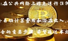   如何查找火币钱包中的USDT地址？详细指南与常
