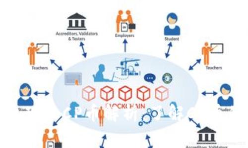 TP钱包中新出现的CP币解析：了解CP币的来历与影响