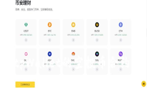 如何修改tpWallet的空投币合约：详细指南