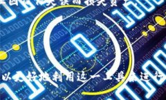   全面解析Sum Token智能云钱