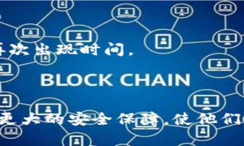   如何在OKC钱包中安全存储和管理USDT？ / 

 guanjianci OKC钱包, USDT, 加密货币, 安全存储 /guanjianci 

### Introduction

在加密货币日益流行的今天，稳定币作为一种对冲市场波动的工具受到投资者的广泛关注。USDT（Tether）作为市场上最受欢迎的稳定币之一，尤其在交易所和钱包的使用中显得尤为重要。而OKC（OKChain）是一种新兴的区块链技术，提供了高效的去中心化交易平台和钱包服务。本篇文章将详细探讨如何在OKC钱包中安全存储和管理USDT，包括相关的风险、最佳实践等，以确保用户的资产安全。

### USDT是什么？为什么要使用USDT？

#### USDT的定义

USDT（Tether）是一种基于区块链技术的稳定币，与美元等法定货币挂钩，1 USDT一般等于1 USD。它的设计目的是为了帮助用户在加密市场中保持资产相对稳定。由于其流动性和安全性，USDT成为了最受欢迎的数字货币之一。

#### 使用USDT的好处

在加密市场中，投资者常常面临价格波动带来的风险。USDT作为稳定币，提供了一种可以较好保持价值的选项，使用户在市场不稳定的情况下能够有效规避风险。此外，USDT在交易所中的广泛接受度，使得用户可以更加便捷地进行交易。

### OKC钱包的优势

#### 安全性

OKC钱包具备强大的安全防护机制，包括多重身份验证、私钥保护等功能，确保用户资金的安全。使用冷存储和热存储相结合的方式，进一步提高了用户资产的安全性。

#### 易用性

OKC钱包的用户界面友好，设计简单易懂，无论是新手还是资深用户都能轻松上手。在存取USDT时，用户只需要进行简单的操作，便可快速完成。

#### 交易效率

使用OKC钱包进行USDT的存取和交易，交易速度快、成本低，用户无需支付过多的手续费。此外，OKC钱包还支持多种数字货币，方便用户进行资产整合管理。

### 如何在OKC钱包中存储USDT？

#### 创建OKC钱包

首先，用户需要在OKC官方网站下载或通过应用商店安装OKC钱包。安装完成后，跟随应用程序的指引创建一个新钱包，确保使用强密码，并备份私钥以避免资产丢失。

#### 添加USDT

创建成功后，用户可以在主界面找到“添加资产”或“钱包管理”选项。点击后选择USDT资产，并按照提示完成相关的操作。

#### 存入USDT

用户可以通过多种方式存入USDT，包括从其他交易所转账、通过法定货币购买等，完成后，系统会自动更新余额，确认到账无误后即可使用。

### 如何确保在OKC钱包中的USDT安全？

#### 使用强密码

确保在创建钱包时使用复杂且独特的密码，并定期更换。还要启用钱包的双重身份验证功能，增加一层安全防护。

#### 备份私钥

在创建钱包时，会生成一组私钥，用户必须妥善保存。如果丢失私钥，将无法恢复钱包资产，因此在安全的地方备份至关重要。

#### 注意网络安全

在使用OKC钱包时务必要留意网络安全，尽量避免在公共网络中进行交易。同时，要定期更新钱包软件，确保系统安全性。

### 可能相关的问题

#### 什么是OKC钱包与其他钱包的区别？

#### 提高OKC钱包的安全性的方法有哪些？

#### 为什么选择USDT作为稳定币而不是其他币？

#### 如何从OKC钱包中转出USDT？

#### 了解USDT的价格波动对投资的影响？

#### 如何处理出现的问题或故障？

### 什么是OKC钱包与其他钱包的区别？

OKC钱包是一种多功能钱包，旨在为用户提供安全、便捷的存储和交易体验。而市场上有很多其他钱包，各个钱包在功能、支持的资产种类、安全性等方面有所不同。

首先，OKC钱包的技术底层基于高效的OKChain，允许用户进行快速且低成本的交易。其他一些钱包可能并非建立在这样的底层之上，导致交易速度慢且费用高。其次，OKC钱包提供的多重签名和冷存储功能比一些轻钱包更加安全。

此外，其他钱包可能仅支持部分币种，而OKC钱包则支持多种数字货币，包括主流的比特币、以太坊等。这样使得用户可以在一个钱包中轻松管理多个币种，大大简化了资产管理。

总的来说，OKC钱包因其稳定性、安全性和多功能性，成为用户存储和管理USDT的一个不错选择。

### 提高OKC钱包的安全性的方法有哪些？

提高OKC钱包安全性是每位用户的重要任务。首先，选用复杂的密码是提高安全性的基础。建议使用字母、数字和特殊字符组合，且确保密码长度足够。

其次，启用双重身份验证（2FA）也是一种有效的安全措施。这意味着，在登录或进行重要交易时，用户需要输入由手机生成的动态验证码，增加了账户安全性。

此外，定期备份钱包信息和私钥是必不可少的。在创建钱包时，务必妥善保存生成的私钥，备份到安全的地方。而且不应该将账户信息分享给任何人，尤其是在社交媒体等公共平台上。

还需时刻关注网络安全，使用合法并防毒的设备，避免在不明的网络环境中进行交易。定期更新软件和应用，以确保钱包不受到网络攻击的威胁。

通过以上几点，用户可以显著提高OKC钱包的安全性，保护自己的USDT资产。

### 为什么选择USDT作为稳定币而不是其他币？

选择USDT的主要原因在于其相对稳定的价格以及广泛的市场接受度。USDT由Tether公司发行，确保每一USDT都有实际美元的支持，这使得其与法币的汇率波动最小化，成为最受欢迎的稳定币之一。

此外，USDT在各大交易所的使用率极高，用户可以轻松地将其兑换成其他数字货币，隐含的流动性使得交易成本更低。而市场上的其他稳定币如USDC、BUSD等，虽然也在迅速发展，但它们在市场生态系统中的接受度尚未达到USDT的水平。

USDT还具有良好的透明度，Tether公司定期发布审计报告，确保其资产的真实存在，使用户在使用过程中更安心。而其他的一些稳定币可能缺乏这样的透明度，让用户有所顾虑。

因此，在考虑稳定币选择时，USDT无疑是一个理想的选择。

### 如何从OKC钱包中转出USDT？

从OKC钱包转出USDT是相对简单的操作。用户首先需要打开OKC钱包，选择USDT资产，然后找到“转出”或“提现”选项。接着，输入接收方的USDT地址及转出数量，确保信息的正确无误。

在确认转出前，建议用户再三检查接收地址，任何错误都可能导致资产的永久损失。此外，系统会提示用户支付一定的手续费，用户需确保钱包内有足够的资产来支撑这笔费用。

一旦确认，交易将被提交并进入区块链网络确认，通常会在数分钟内完成。用户可以在资金流水记录中查看交易状态，一旦显示已确认，就表示转账已成功。

如遇到任何问题，用户应及时联系钱包客服，获取帮助与支持。同时，也建议用户定期进行账户安全审查，以确保资产的安全。

### 了解USDT的价格波动对投资的影响？

USDT的价格波动主要受市场供需、投资者情绪及重大新闻的影响。虽然USDT通常追踪美元的价格，但因为加密货币市场本身的不确定性，USDT的价格偶尔也会偏离1美元。

这种价格波动对投资者的影响是显而易见的。首先，及时监测USDT的价格变化可以帮助投资者制定更合理的交易策略。例如，当USDT价格高于1美元时，投资者可以考虑卖出以获取利润；当价格低于1美元时，可能是购买的良好时机。

此外，USDT的价格波动也可能反映出市场情绪的变化，当资金流入较多时，USDT价格可能出现升高，这可能反映出投资者对市场的乐观情绪。而反之，如果许多投资者将USDT转出，形成抛售，这可能表明市场信心不足。

因此，了解USDT的价格波动和市场认知对投资者来说极为重要，能够帮助他们在加密市场中做出更明智的决策。

### 如何处理出现的问题或故障？

使用OKC钱包过程中，难免会遇到一些问题，如转账未到账、账户被锁定等。处理这些问题，第一步是尽量保持冷静，仔细查看解决方案。

首先，确认转账信息是否正确，包括金额、接收地址等，若一切正常，则可前往钱包的交易记录中查询该交易状态，通常会显示“待确认”或“已确认”等状态。

若交易处于“待确认”状态，可能是由于网络拥塞或交易量过大导致的，此时建议用户耐心等待，确认完成后再进行其他操作。

在遇到账户被锁定等问题时，建议用户联系OKC钱包的官方客服团队，提供相关信息以便他们进行核实与解决。同时，用户也应尽量保持账户安全，定期更改密码以及备份重要信息，以免再次出现时间。 

### Conclusion

通过以上的探讨，我们不仅了解了如何在OKC钱包中存储和管理USDT的重要性，还掌握了不少安全措施和策略。在加密货币逐渐成为未来金融工具的趋势下，了解这些知识将为用户提供更大的安全保障，使他们能够顺利而安全地进行交易与投资。无论是新手还是老手，掌握这些基本技巧都将帮助在USDT的存储和交易中游刃有余。
