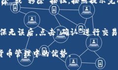 baioti如何在tpWallet自定义添