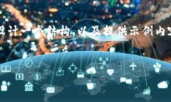 注意：撰写如此长的内容